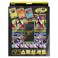 Korean Mega EX Special Set Nihil Zero/Ninja Spinner