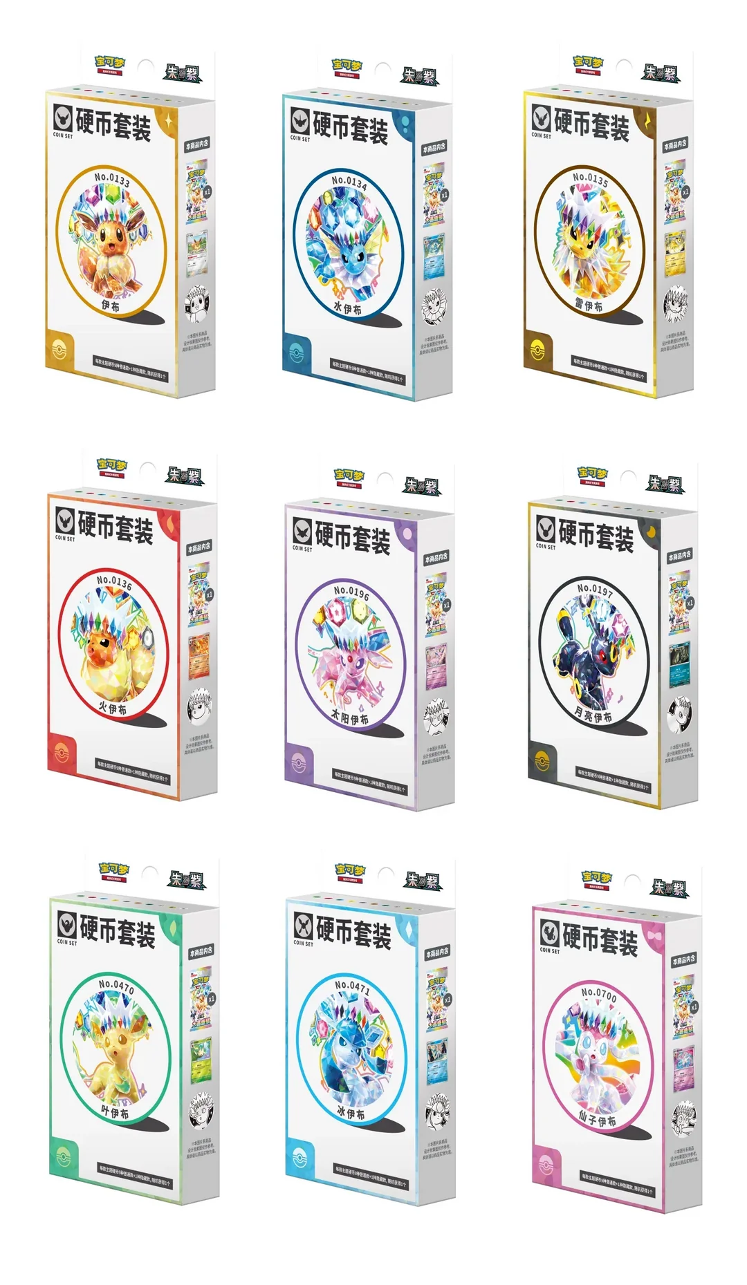Pokemon Terastal Grand Crystal Gathering Coin Set