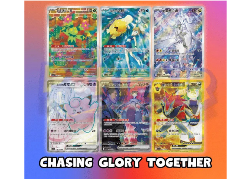 Chasing Glory Together Simplified Chinese Jumbo Booster Box