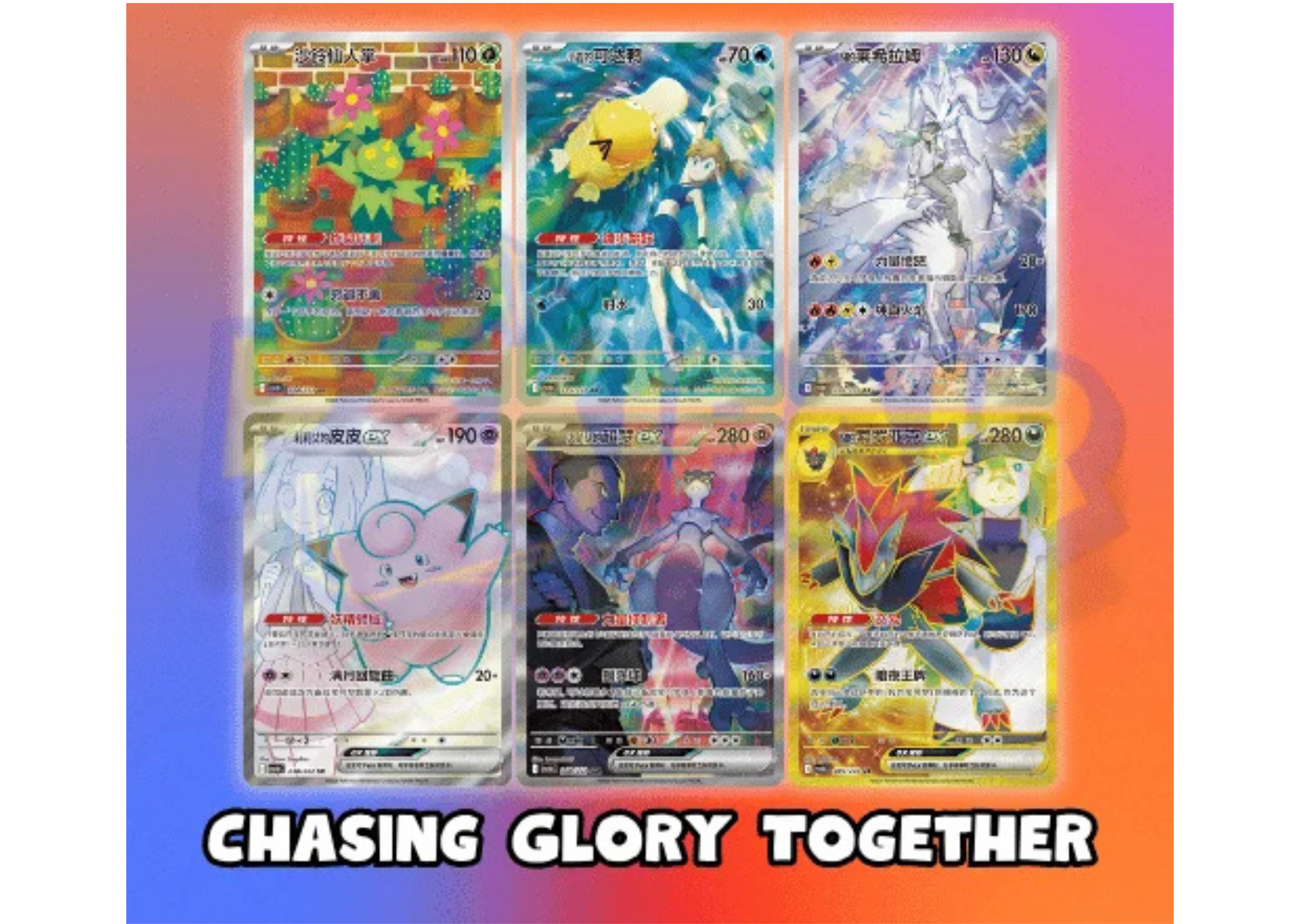 Chasing Glory Together Simplified Chinese Slim Booster Box