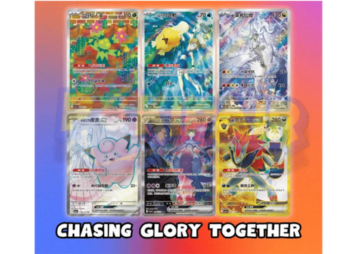 Chasing Glory Together Simplified Chinese Slim Booster Box