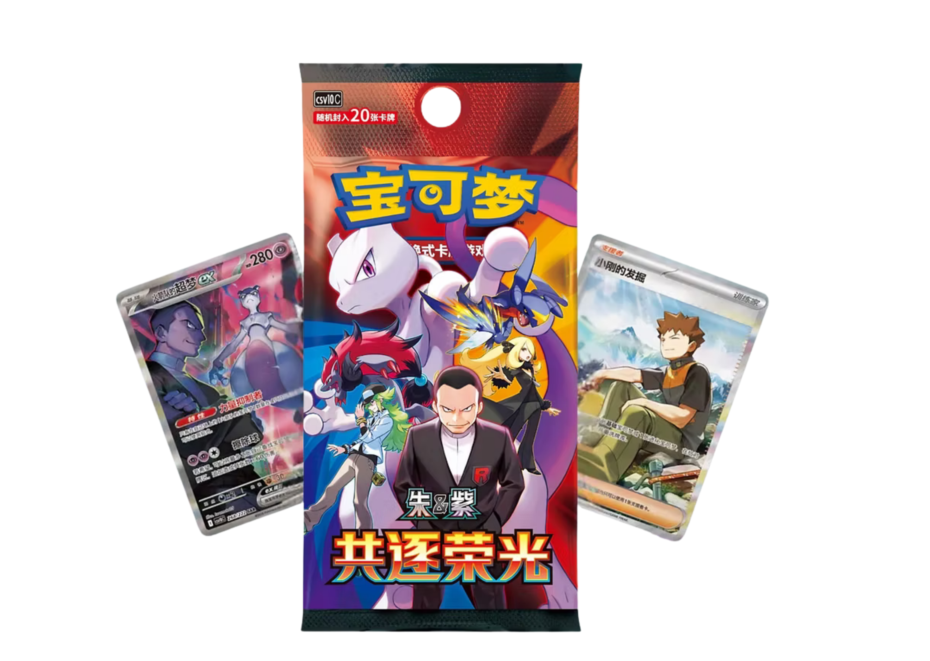 Chasing Glory Together Simplified Chinese Jumbo Booster Box