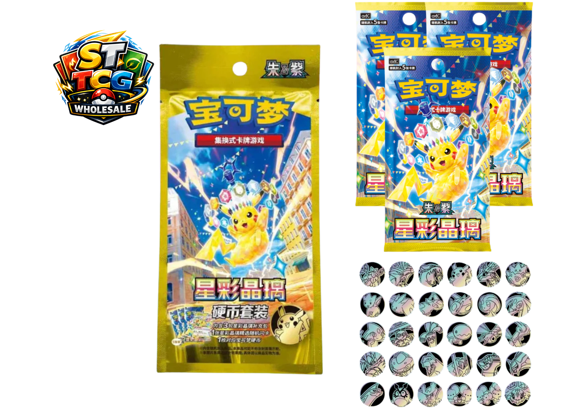 Pokemon Stellar Crystal Coin Set Pack Simplified Chinese Blind Bag