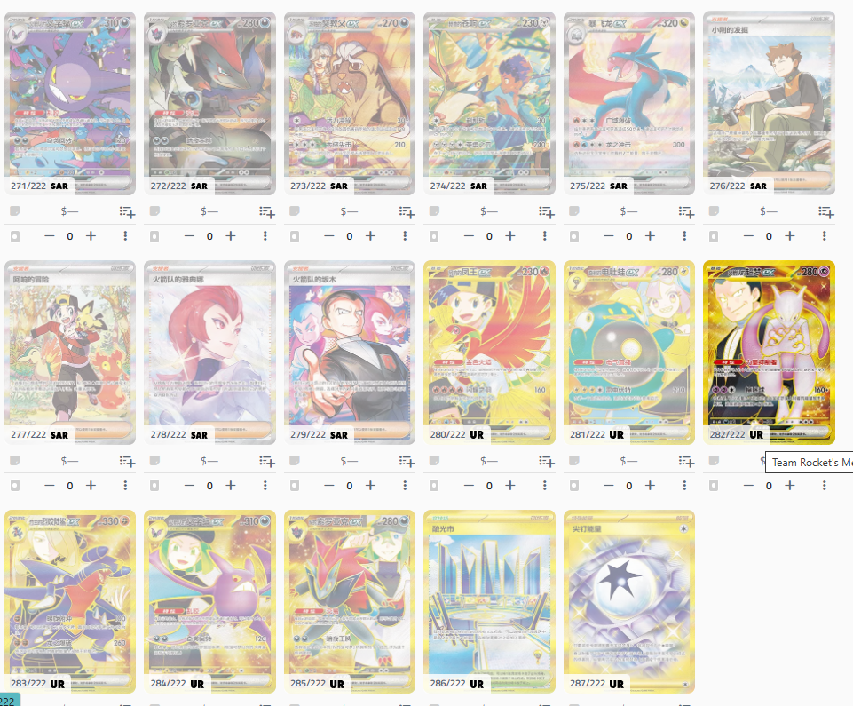 Chasing Glory Together Simplified Chinese Jumbo Booster Box