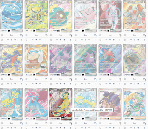 Chasing Glory Together Simplified Chinese Jumbo Booster Box