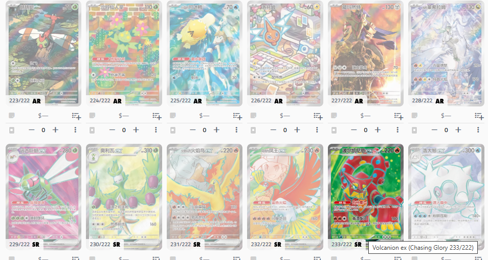Chasing Glory Together Simplified Chinese Jumbo Booster Box