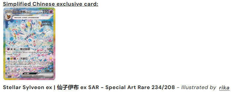 Terestal Gathering csv9.5 Jumbo Booster Box