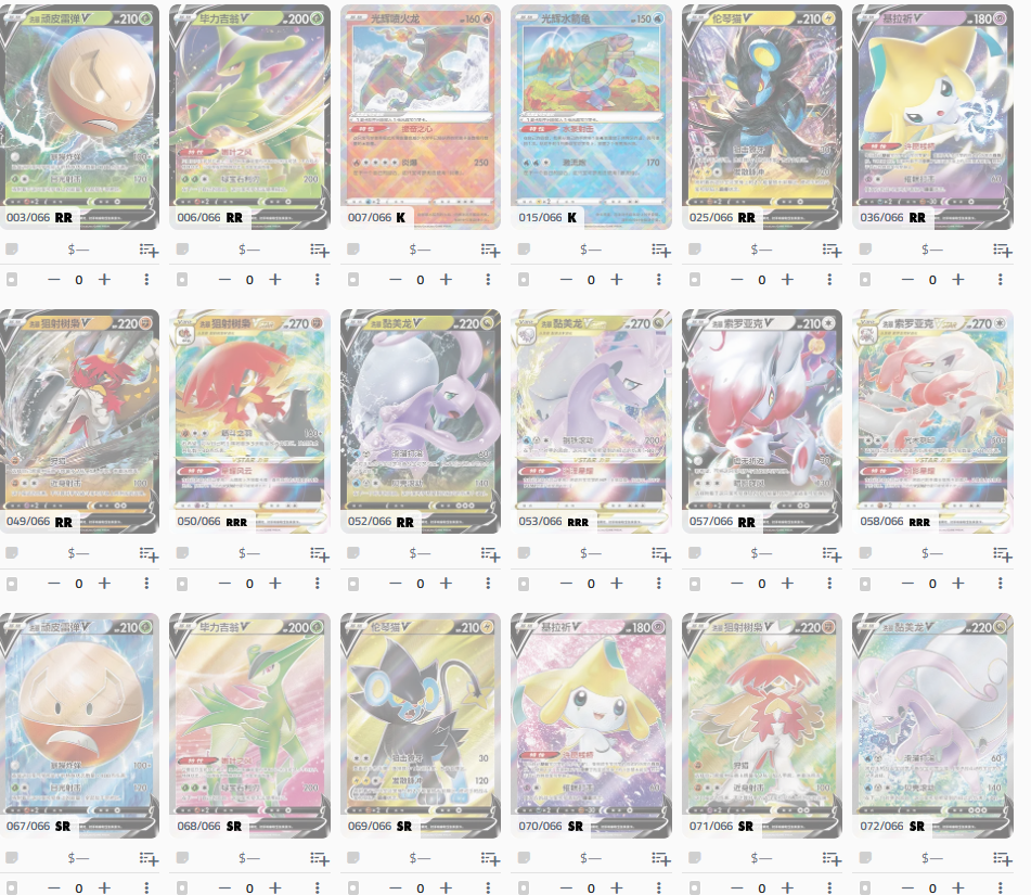 Pokemon Shadow of Glory cs5.5 C Simplified Chinese Enhanced Slim Booster Box