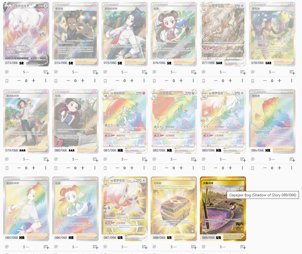 Pokemon Shadow of Glory cs5.5 C Simplified Chinese Enhanced Slim Booster Box