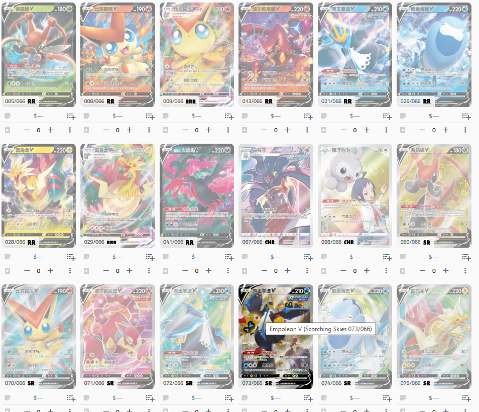 Pokemon Scorching Skies CS3.5C Simplified Chinese Enhanced Slim Booster Box