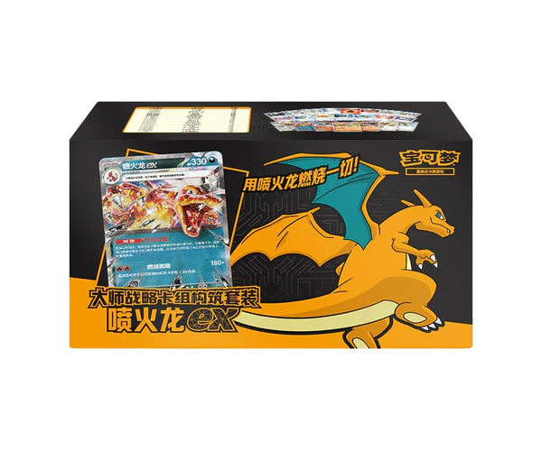Simplified Chinese Pokemon Master Strategy Deck Building Set Charizard EX