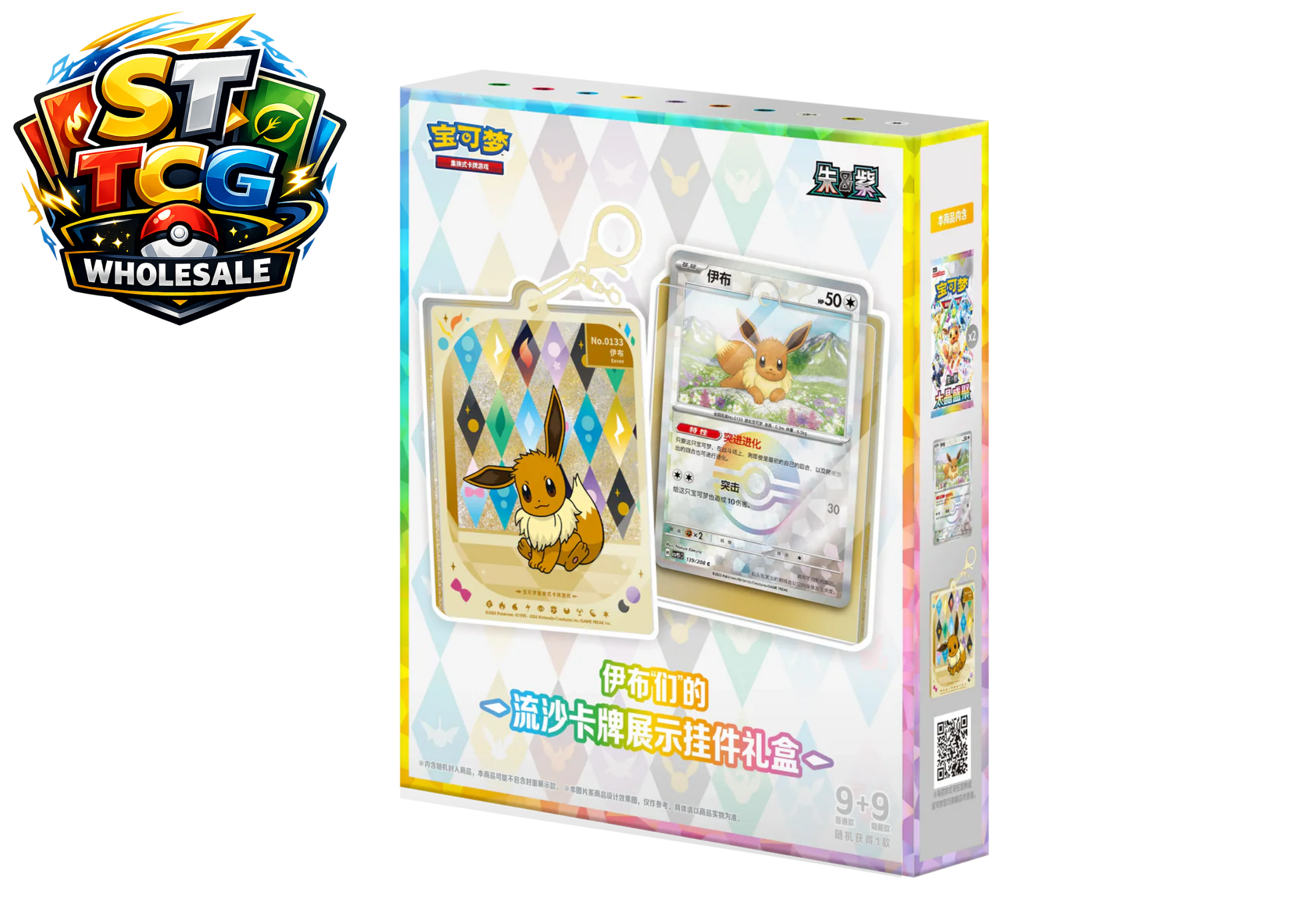 One Pokemon Terastal Grand Crystal Gathering Simplified Chinese Card Display Frame Set Blind Box.