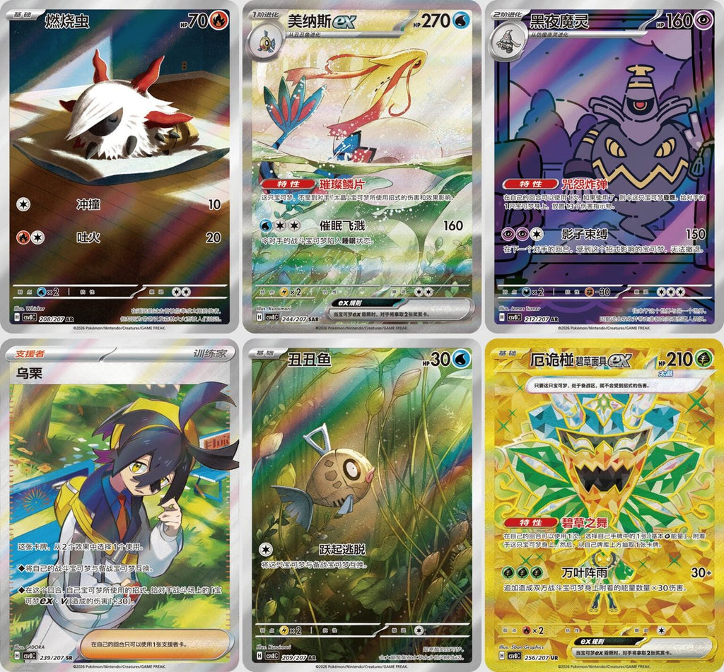 Pokemon chinese S&V brilliant illusions booster box