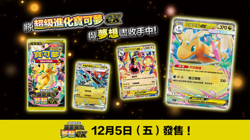 Mega Dream EX Chinese Booster Box