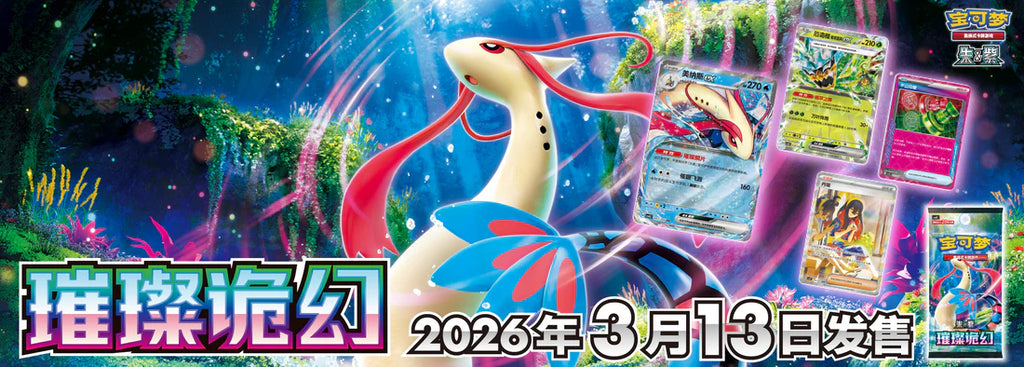 Pokemon chinese S&V brilliant illusions booster box