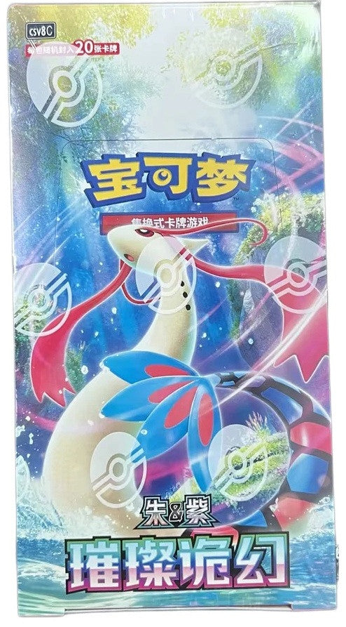 Pokemon chinese S&V brilliant illusions booster box
